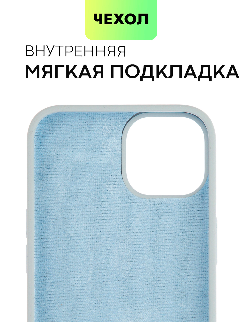 Чехол BROSCORP для Apple iPhone 14 (арт. IP14-SOFTRUBBER-SKY)