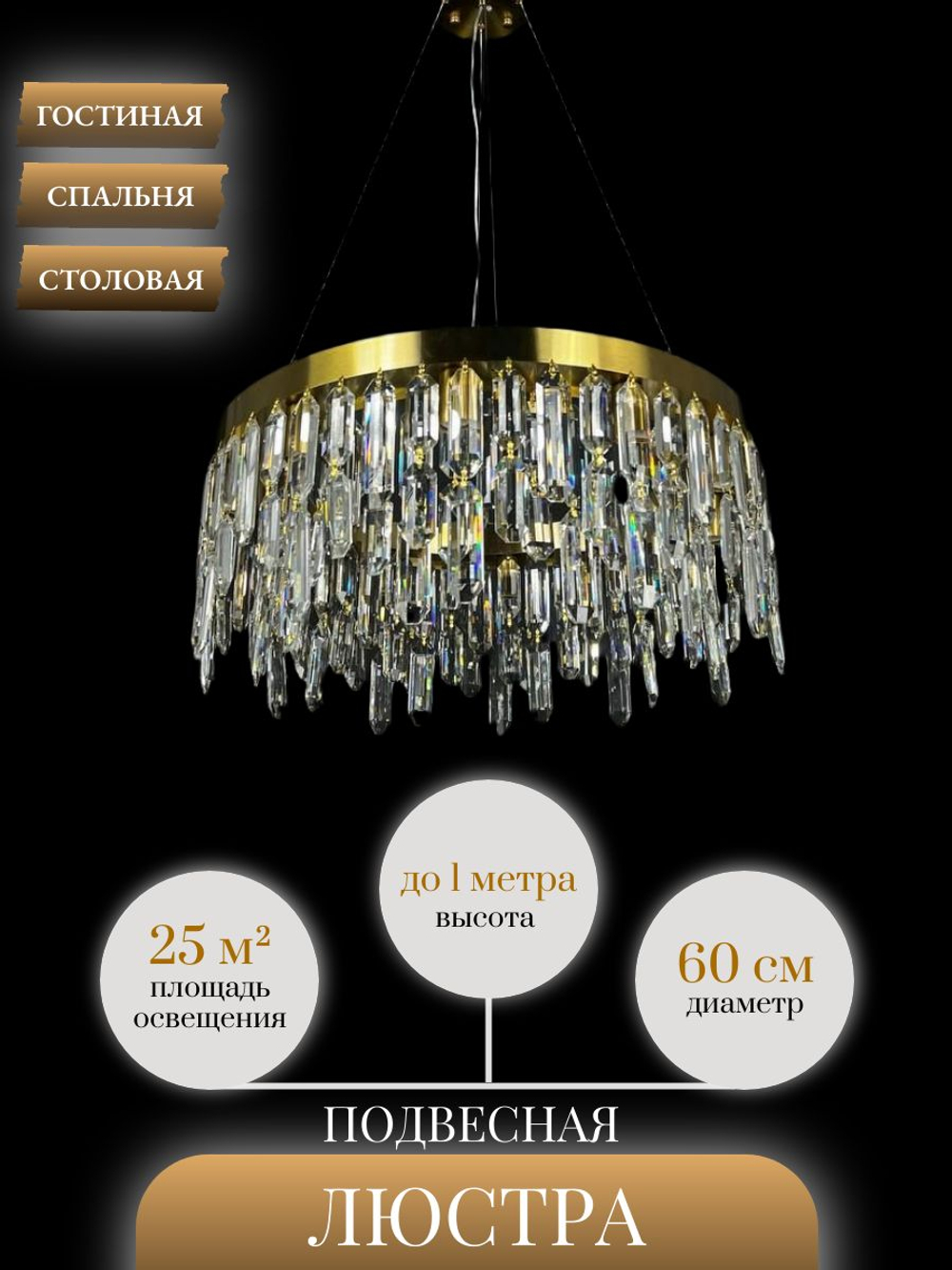 Люстра подвесная Lanbos QS.99571-600 T, 10 ламп Е14, 400 Вт, до 25 кв м, золото