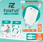 Зарядное устройство FaizFull FC170 PD25W 3A Type-C + кабель Type-C-Lightning, цвет: ,White
