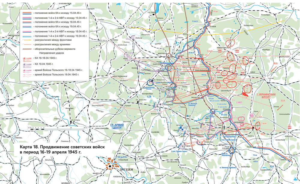Берлин 1945. Прорыв к городу