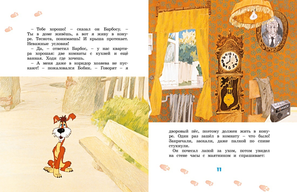 Бобик в гостях у Барбоса (Классика мультфильмов)