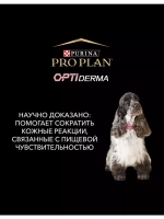 Purina PRO PLAN OPTIDERMA Medium Adult (Пурина Про План Оптидерма) сухой корм лосось 18 кг.