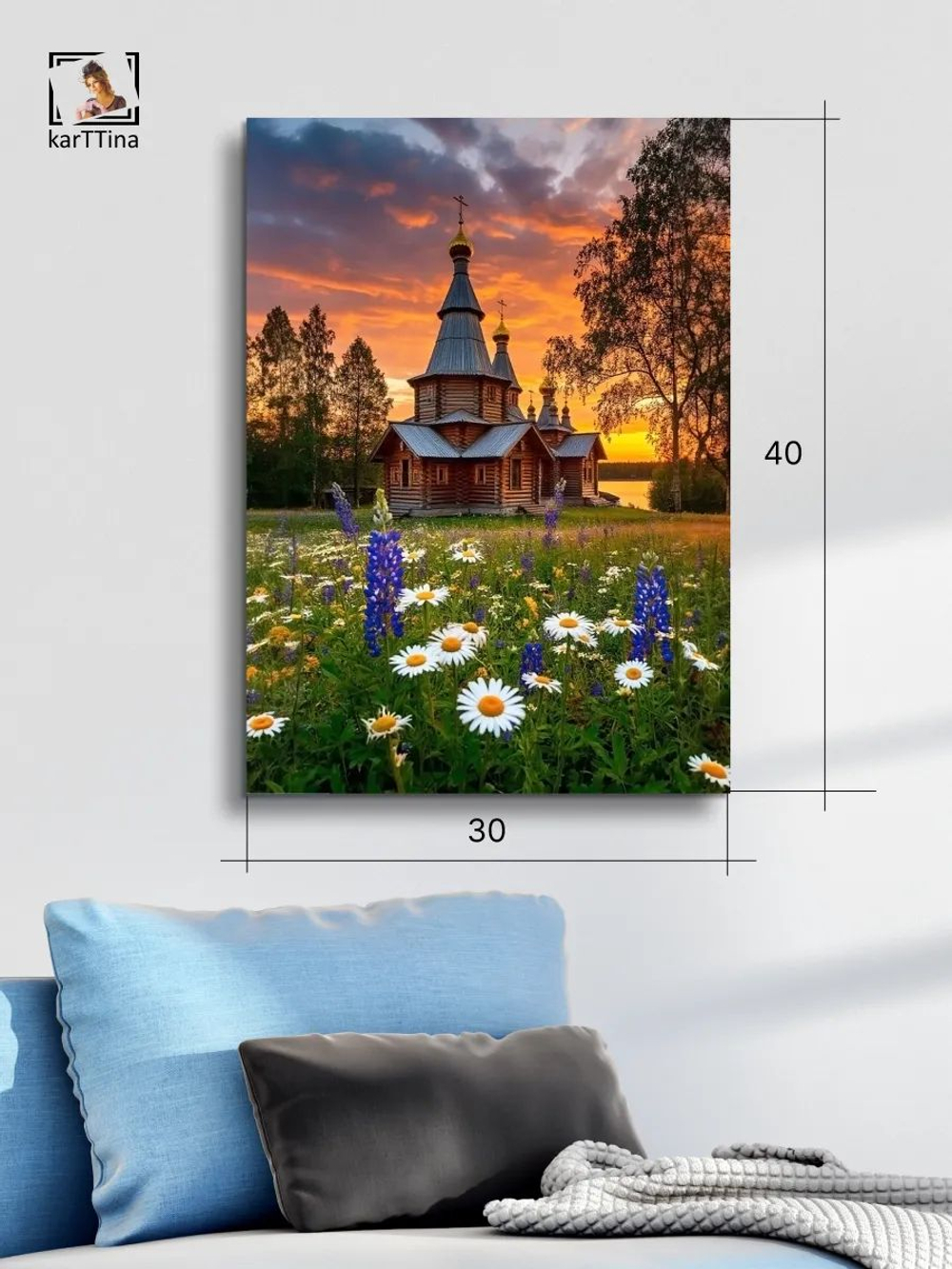 Картина "Закатный мир", интерьерная 30х40см 1шт.