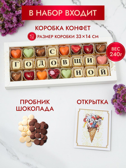 Конфеты шоколадные коробка набор подарочный ручной работы