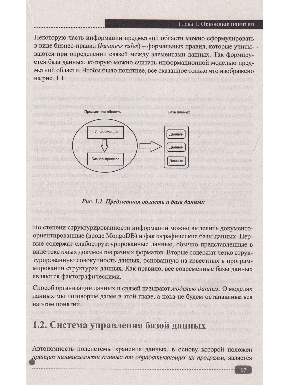 Базы данных на примерах. Практика, практика и только практика
