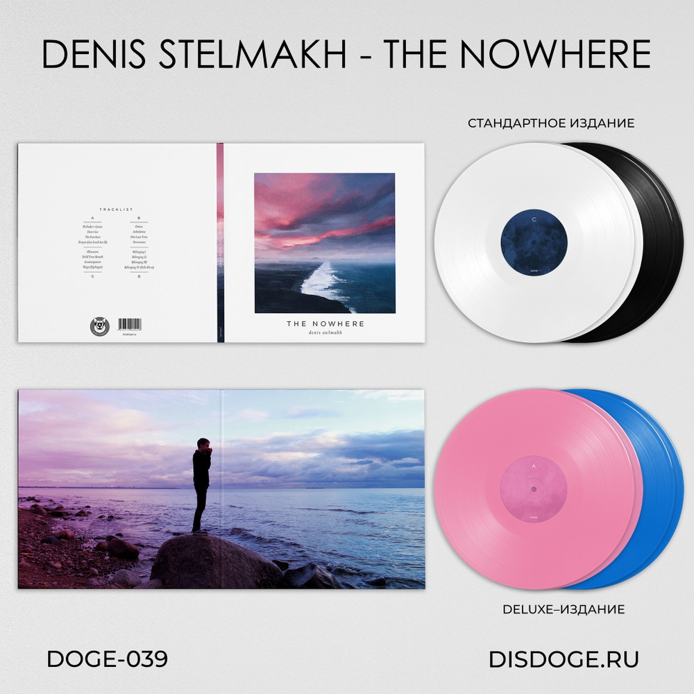 Denis Stelmakh / Денис Стельмах - The Nowhere (2LP)