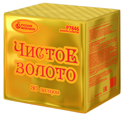 Чистое золото 1,25" х 36 залпов, 1/4