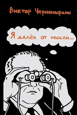 Я далёк от мысли. . . (zonk197)