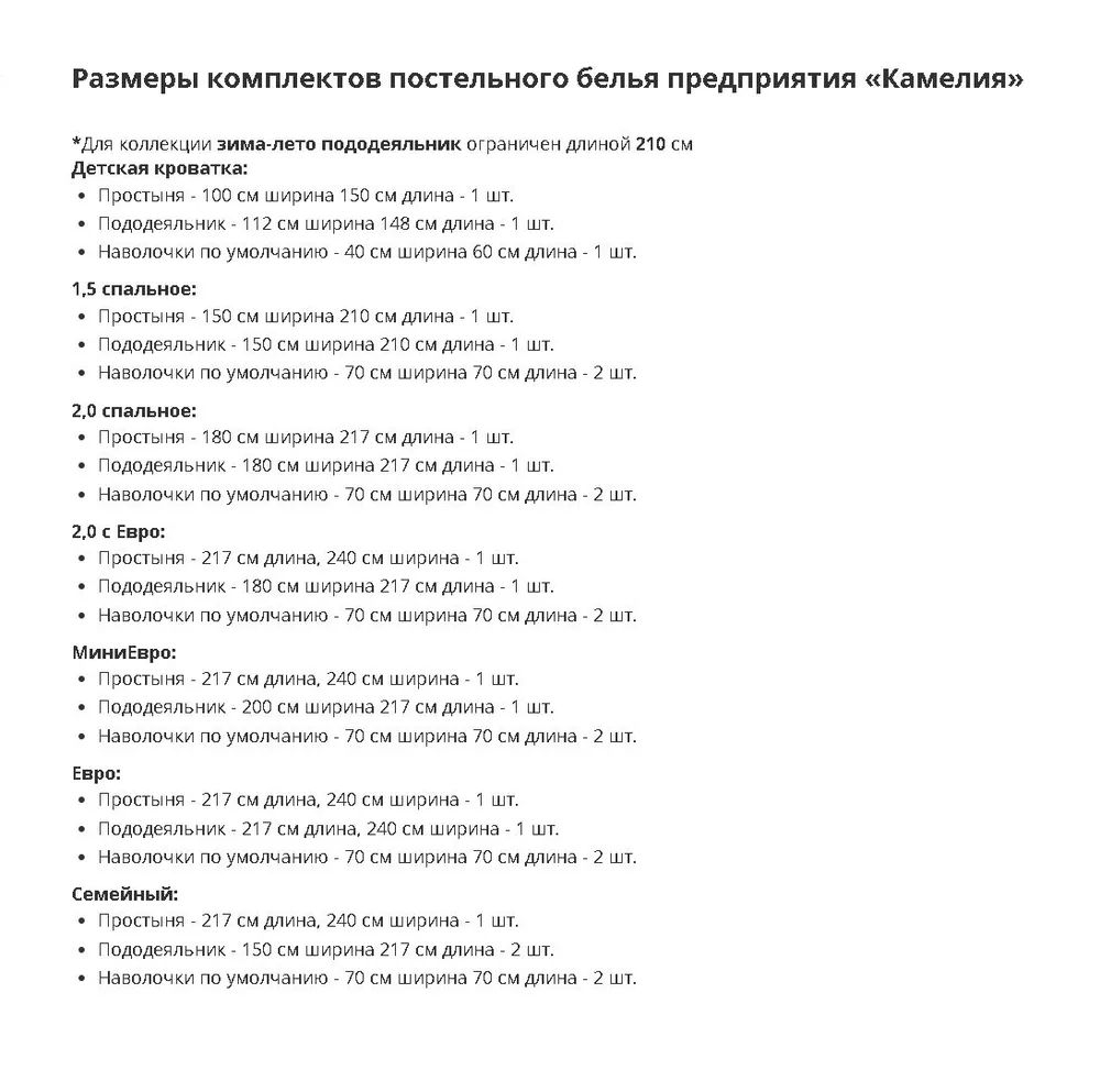 Комплект постельного белья Зима-лето Живописное утро, 2.0 спальное с евро простыней