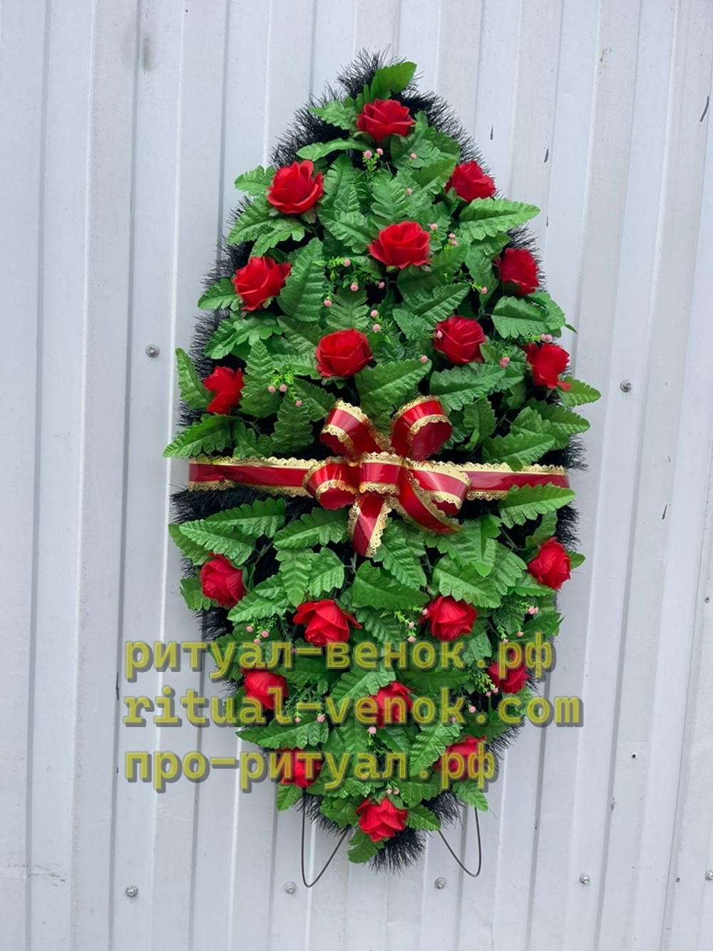 Ритуальный Венок Г195