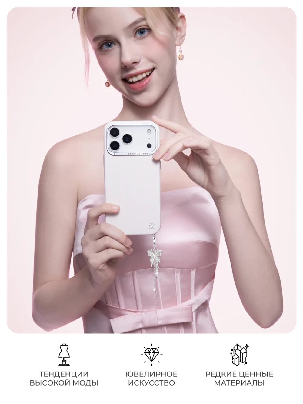 Чехол PYNANA для iPhone 18 Pro кожа, Swarovski, белый