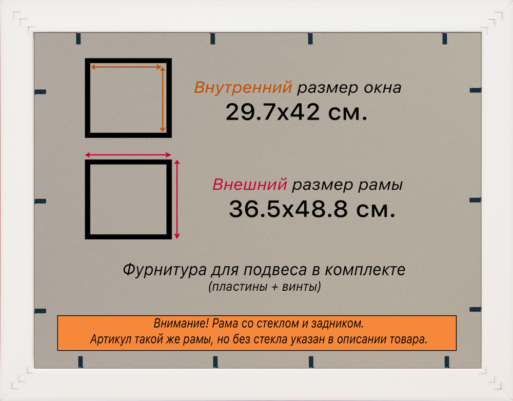 Рамка 29,7x42 для постера и фотографий