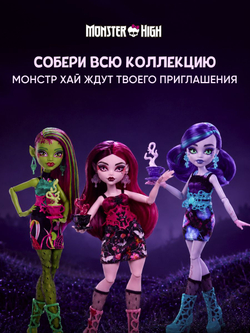 Кукла шарнирная подвижная Monster High Secrets of Spookiness: Twyla Garden Mystery