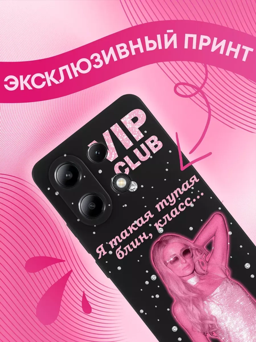 Чехол на Xiaomi Redmi Note 13 4G