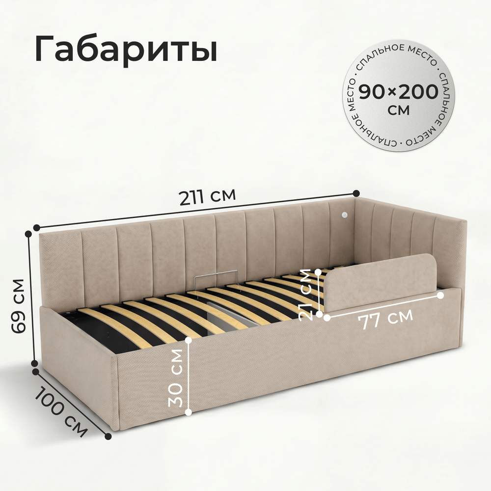 Кровать детская Камелия с подсветкой с сенсорной кнопкой