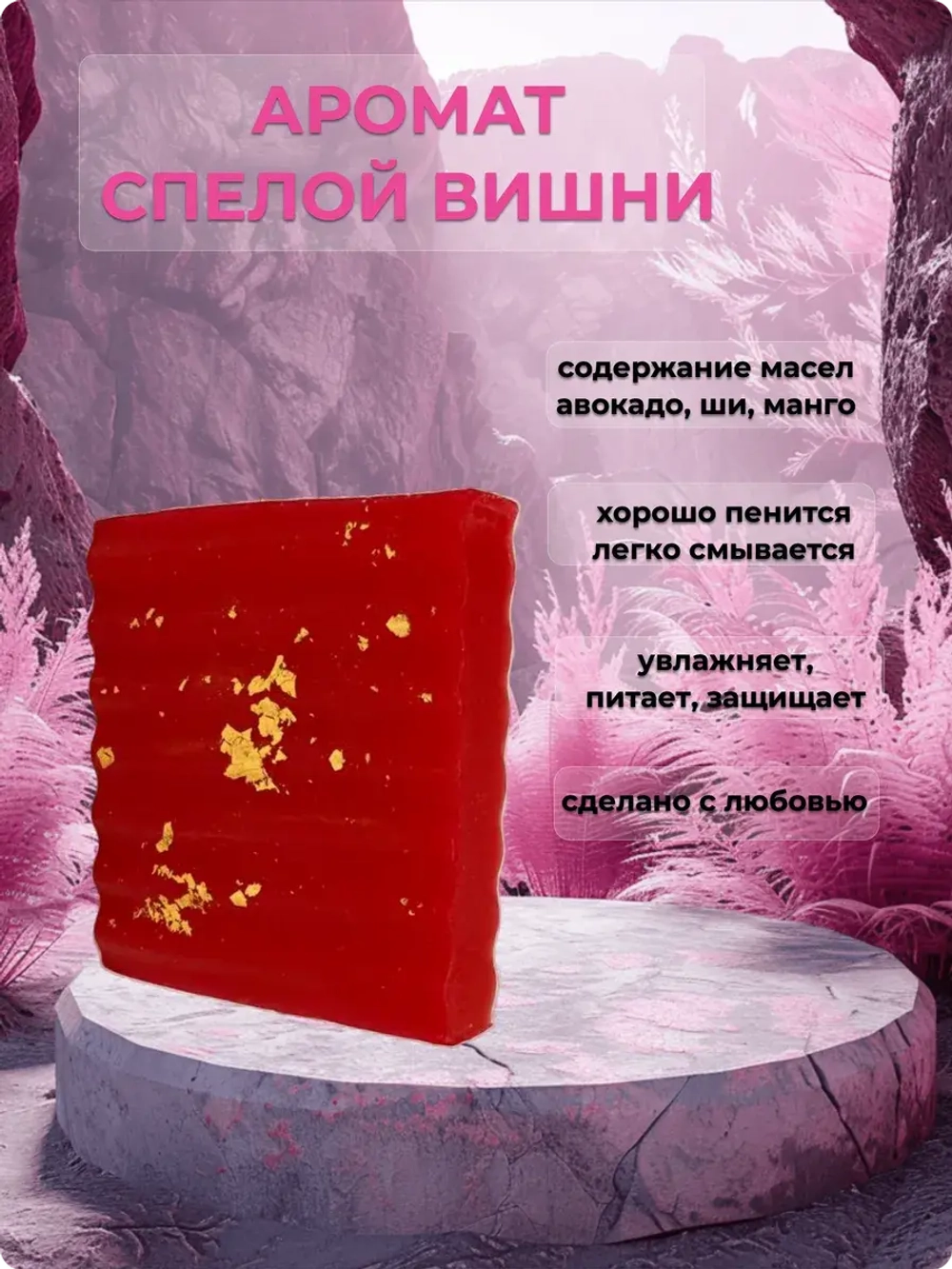 Набор мыла ручной работы, 10 штук