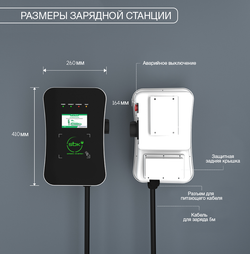 Зарядная станция S'OK Green Energy M3W Series Wallbox EV Charger, 1 фаза, 7 кВт, 32a/220v (SM3W10732542-5wf)