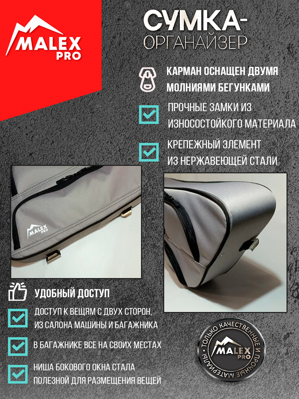 Haval H5 (с 2023) Комплект сумок-органайзеров для окна багажника TankTuning/Malex pro (серый/чёрный)