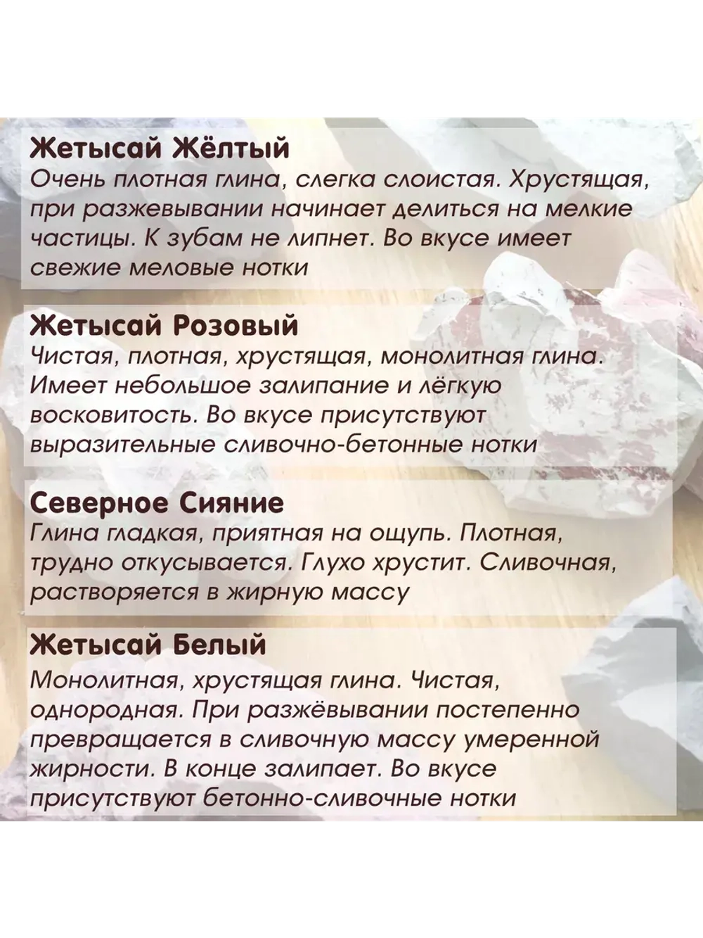 Сет "Жетысай" 800