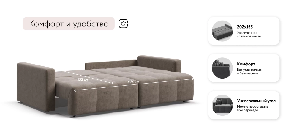 Угловой диван Босс Тренд Велюр Роял тауп