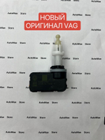 Корректор фары Skoda Rapid, Volkswagen Polo 5G0941295A. Оригинал