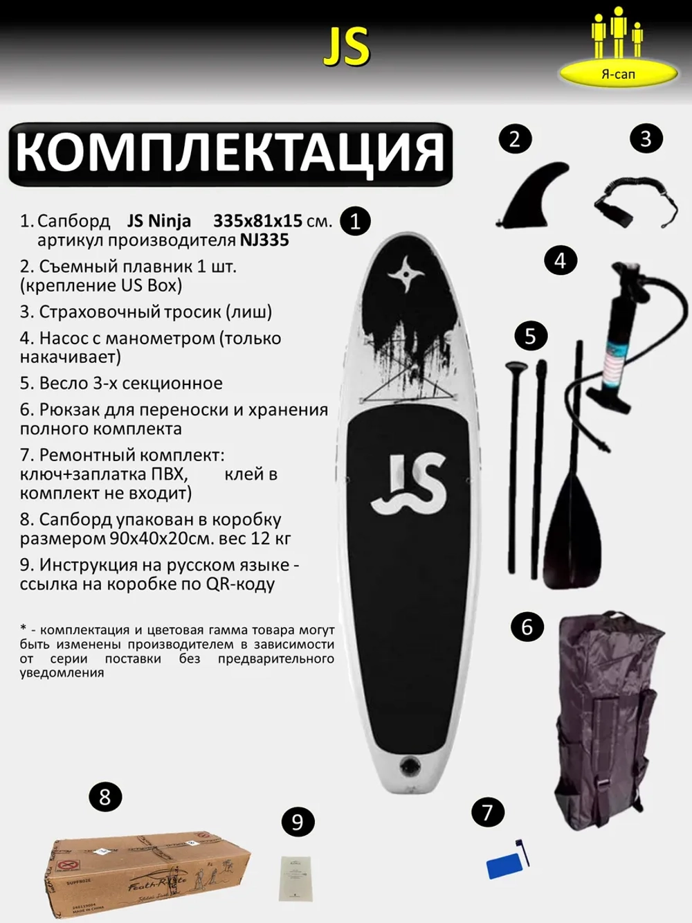 Сапборд надувной сап борд sup board JS Ninja 335 см