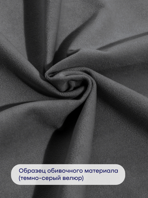 Кровать БайДрим (велюр, без ПМ)