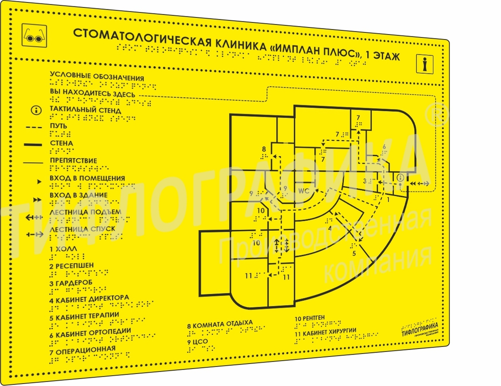 Тактильная мнемосхема AKP 470х610х3 мм. Монохром