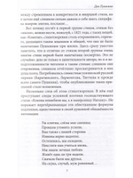 Поэтическое восприятие мира.  (Серия "Великая Россия".)