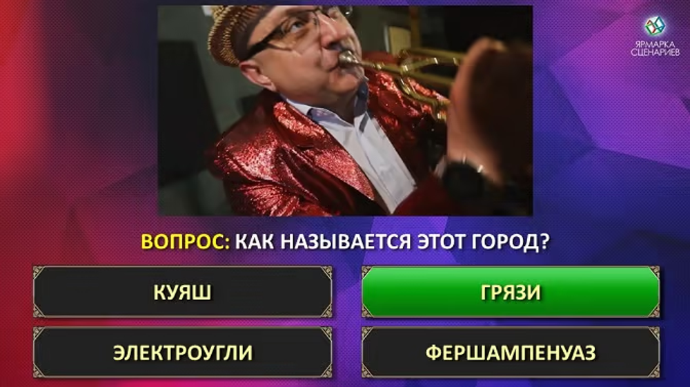 Клипобол