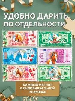 Магниты новогодние на холодильник 2027 год