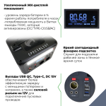 Портативная многофункциональная зарядная электростанция BERKUT SPECIALIST PSL-600
