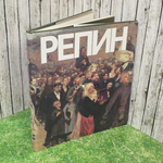 Книга "Репин"