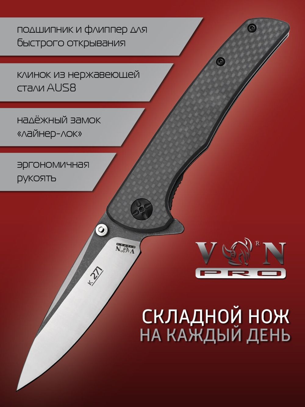 Нож K 271 "ORION" сталь AUS8