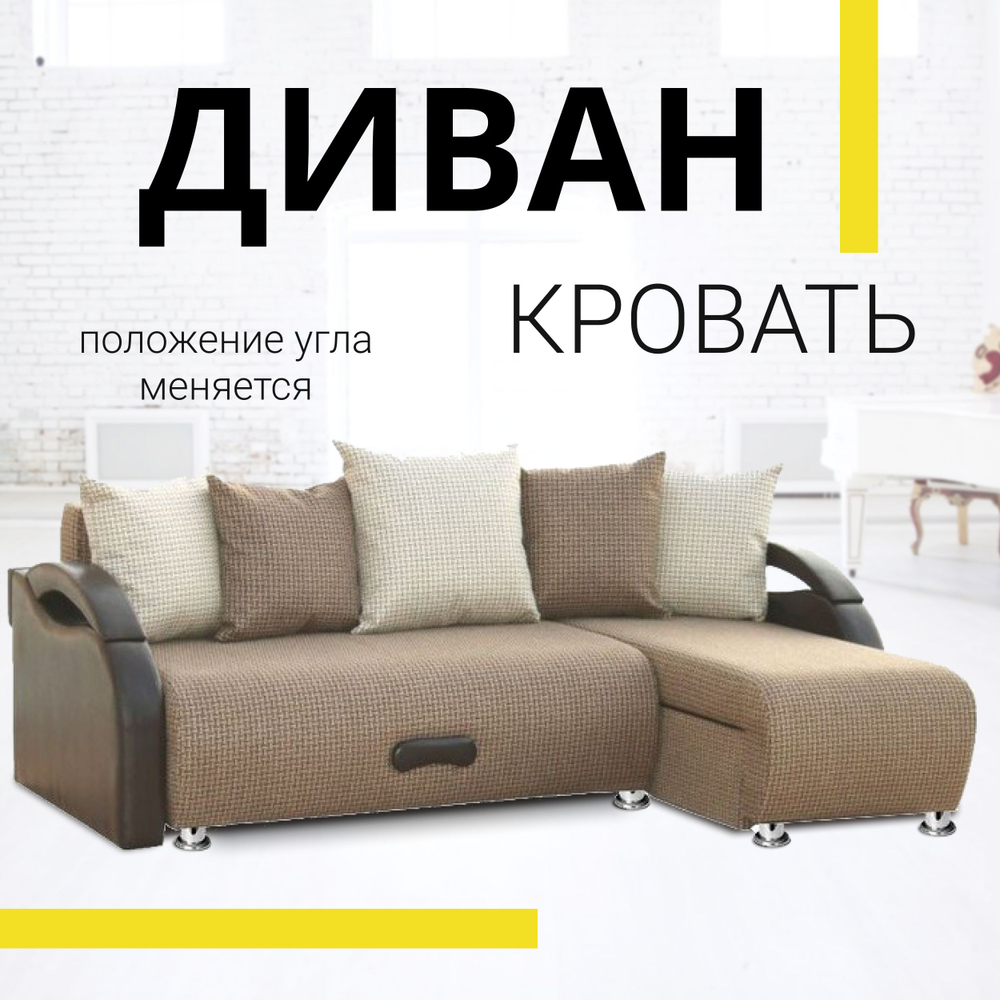Угловой диван-кровать Юпитер Ратибор Темный