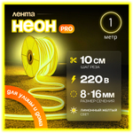 Неоновая светодиодная лента PJShop 4м, 8х16мм, 220В, IP 67, гибкий неон, синий, кратность реза 10 см