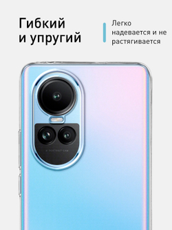 Чехол ROSCO для OPPO Reno 10 (арт. OPPO-RENO10-TPU-01-TRANSPARENT)