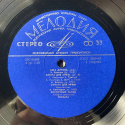 Винтажная виниловая пластинка LP Vera Dulova, Claude Pascal, Benjamin Britten, Александр Балтин, Арам Хачатурян, Играет Вера Дулова (СССР 1973)