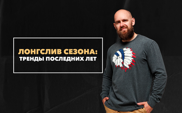Какой лонгслив носить в этом сезоне, если следовать модным трендам 2023-2024 года Какой лонгслив носить в этом сезоне, если следовать модным трендам 2023-2024 года
