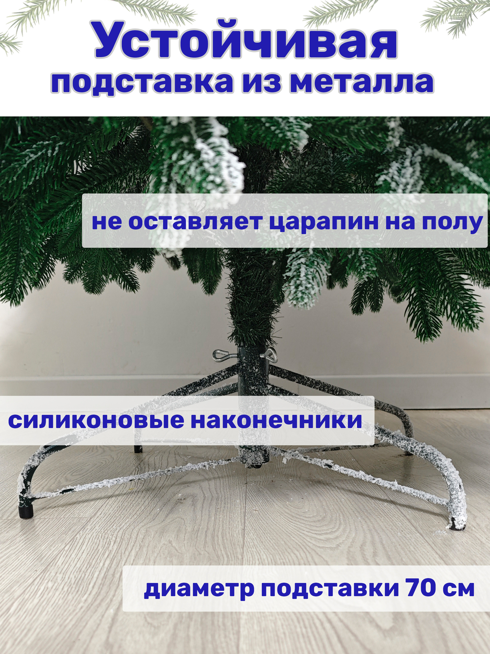 Ель искусственная Ариадна заснеженная 180 см | NTC