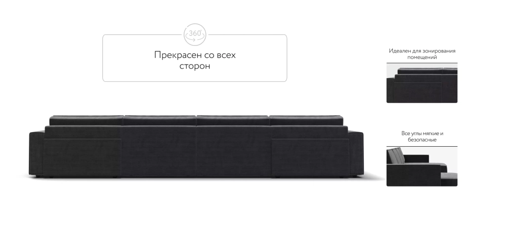 П-образный диван Босс Софт Модуль Вельвет Корд графит