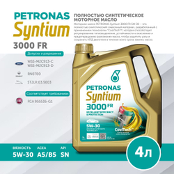Масло моторное PETRONAS Syntium 3000 FR 5W-30 4л