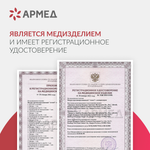 Матрас противопролежневый ячеистый Армед DGC001-1 Без функции статик