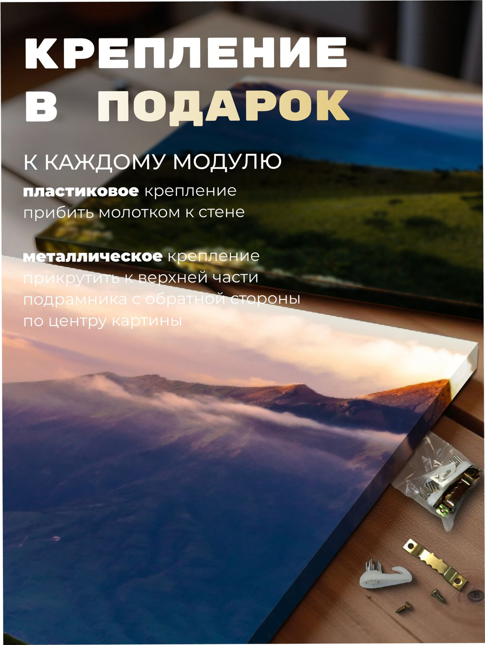 Картина Великаны неба модульная 50x70см 3шт.