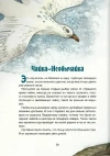 Сказки озера Байкал