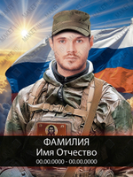 Прямоугольный портрет из керамогранита на военную тематику
