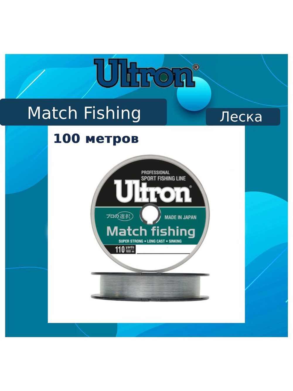 Монофильная леска рыболовная Match Fishing 0,261 мм, 7,5 кг