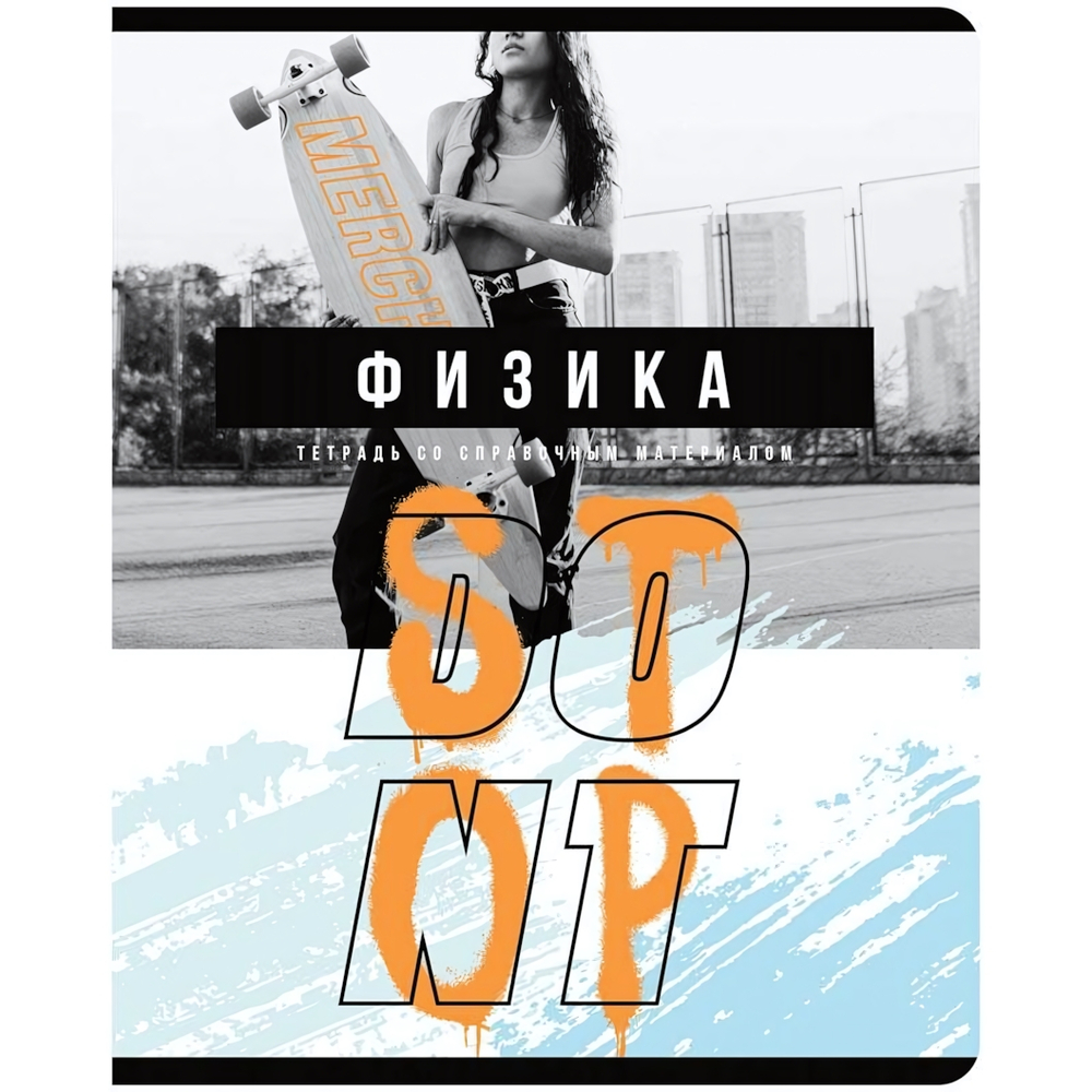 Тетрадь предметная А5 48л. кл. "Merch" - Физика, неон. ТП5ск48 10639(BG)