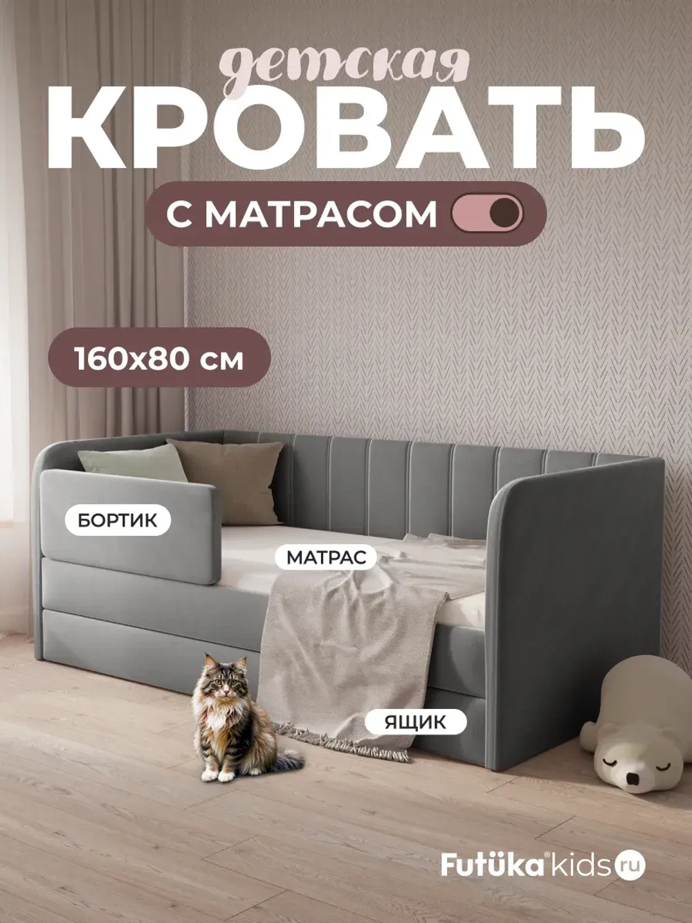 Диван - кровать 160х80 см Крекер ткань Микровелюр