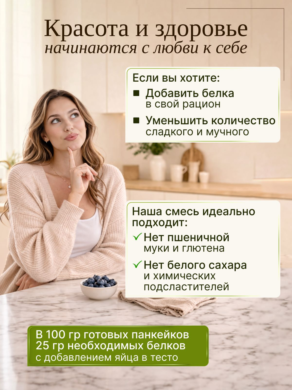 Смесь для выпечки, 200 гр, протеиновые панкейки, блины, оладьи, без сахара, без глютена